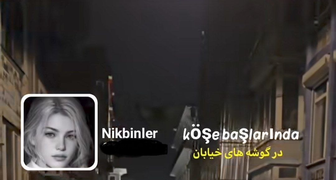  ترکی کوشه باشلاریندا ایلک گوز یاشلاریندا ریمیکس